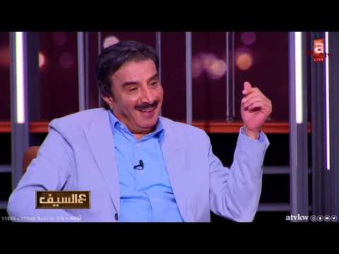 حسين المنصور كنت أبي أصير بطل وطقوني طق