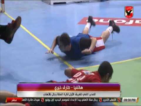 طارق خيرى واخر استعدادات فريق كرة السلة رجالة بالنادى الاهلى للموسم الجديد