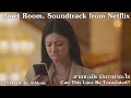 Quiet Room ห องท เง ยบง น OST From NetFlix Can This Love Be Translated ยากชะม ดร กภาษาอะไร
