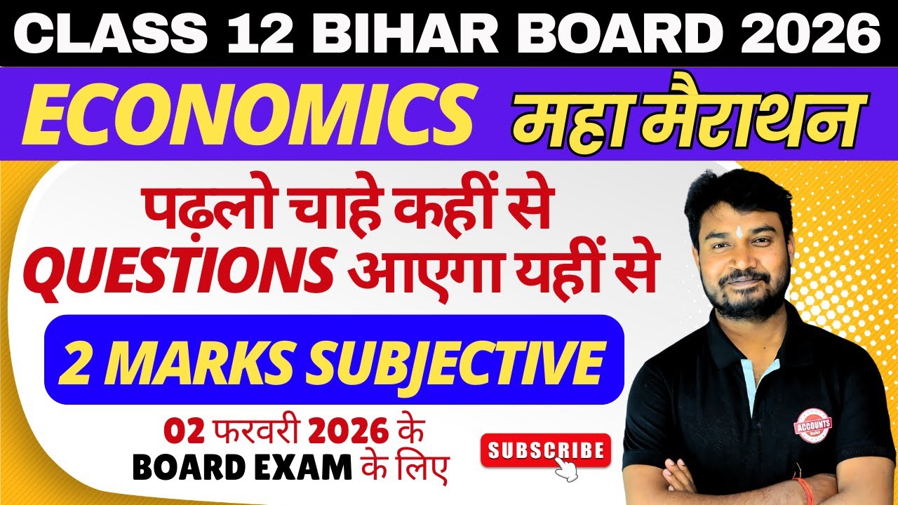 Economics Subjective Question | Class 12 Economics | Board Exam 2026 | Accounts Wallah