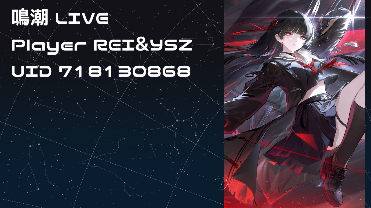 「鳴潮Ver.3.6」~任務第1章第7幕続き~(2026/09/15LIVE)