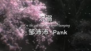 vietsub Pinyin   m Chm  Indulgence    Pank  Chu Bi Bi  Pank