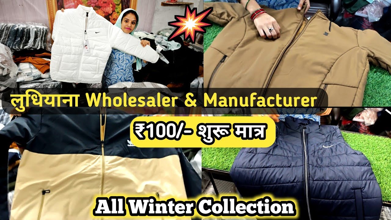 🇮🇳₹100/- Winter Jackets Windcheater Wholesaler & Manufacturer  Ludhiana / Ludhiana Wholesale Market 