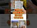 贅沢三昧の言い分がやばい#時事 #雑学 #sns