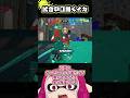 試合中口説くイカ【実況しないスプラ実況】 #スプラ3 #ゆっくり実況