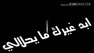 ملك العتابا منير حمادة يانبض الروح   اجمل حالات واتس    سمعها