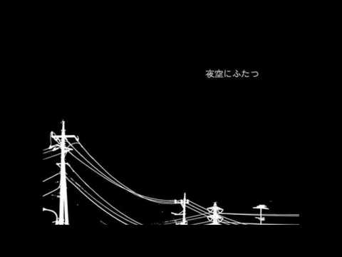 Two in the Night Sky/夜空にふたつ  歌ってみた [リライター]