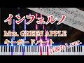 【音源なしver.】インフェルノ / Mrs. GREEN APPLE - キーボードパート【楽譜あり】