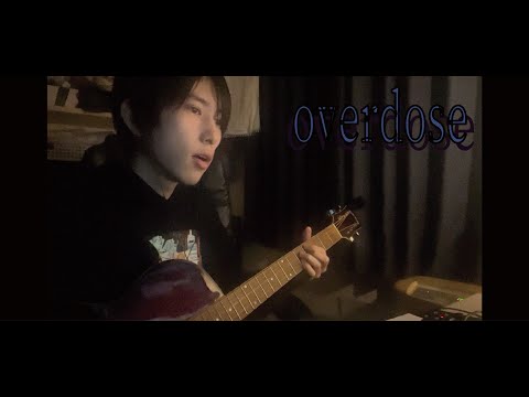 【弾き語り】Over dose/なとり