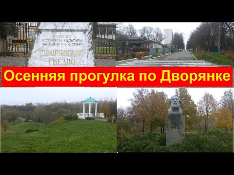2886 Ландшафтный сквер
