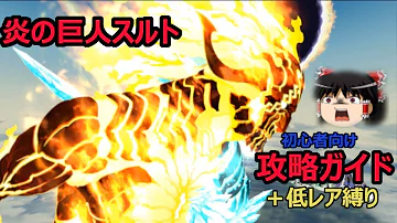 Fgo スルト 攻略