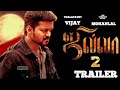 JILLA 2 Official Trailer | Thalapathy Vijay | Mohanlal | D.Imman | Tamil Trailer