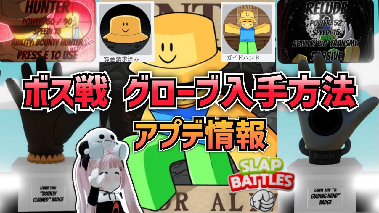 ガイドボス戦クリア攻略/各ルート解説/アプデ情報/2パターン