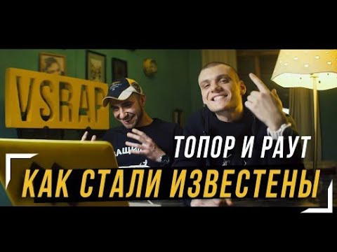 Видео: Где унылый топор?