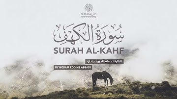 هذا القارئ فى صوته خشوع وجمال لا يوصف ونبرة لن تجدها عند أي قارئ720p