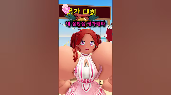 살과의 전쟁 [시즌 2] (9) #로블록스