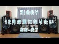 【Pioneer S-N902】ZIGGY - 12月の風になりたい【Accuphase E-4000】