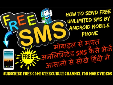 How to send free unlimited SMS to any number  (latest)
