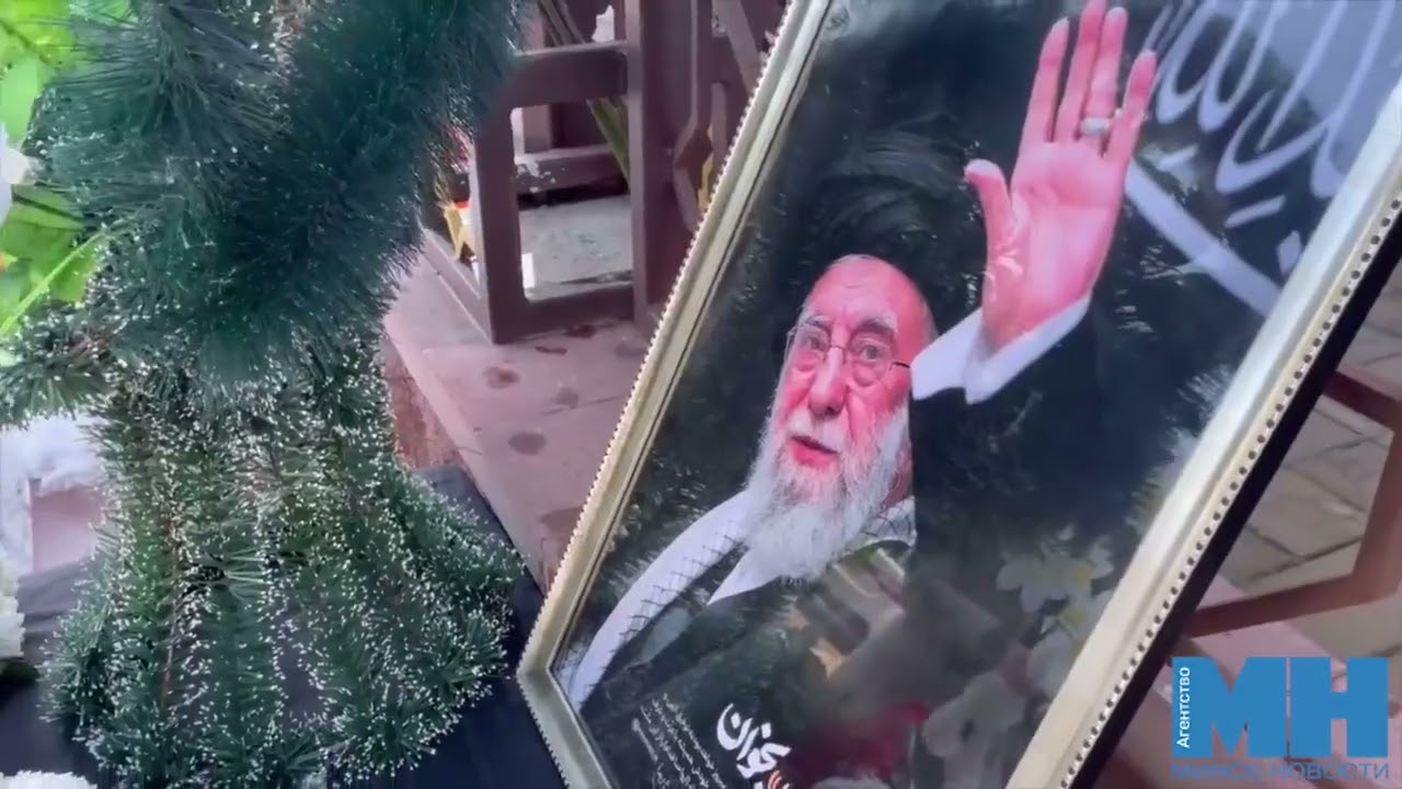 У посольства Ирана в Минске организовали место памяти жертв американо-израильской агрессии