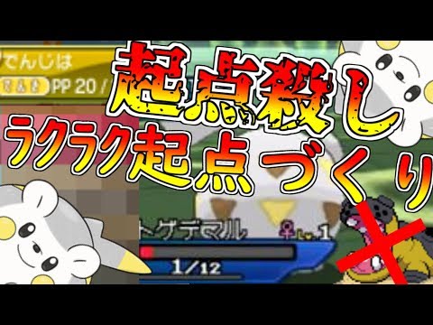 Usum クズモーのおぼえる技 入手方法など攻略情報まとめ ポケモンウルトラサンムーン 攻略大百科