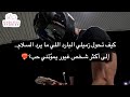 بدايتنا كنت أكرهه عشان بروده وتكبره وانتهينا وأنا أبكي بحضنه ليلة زواجنا 