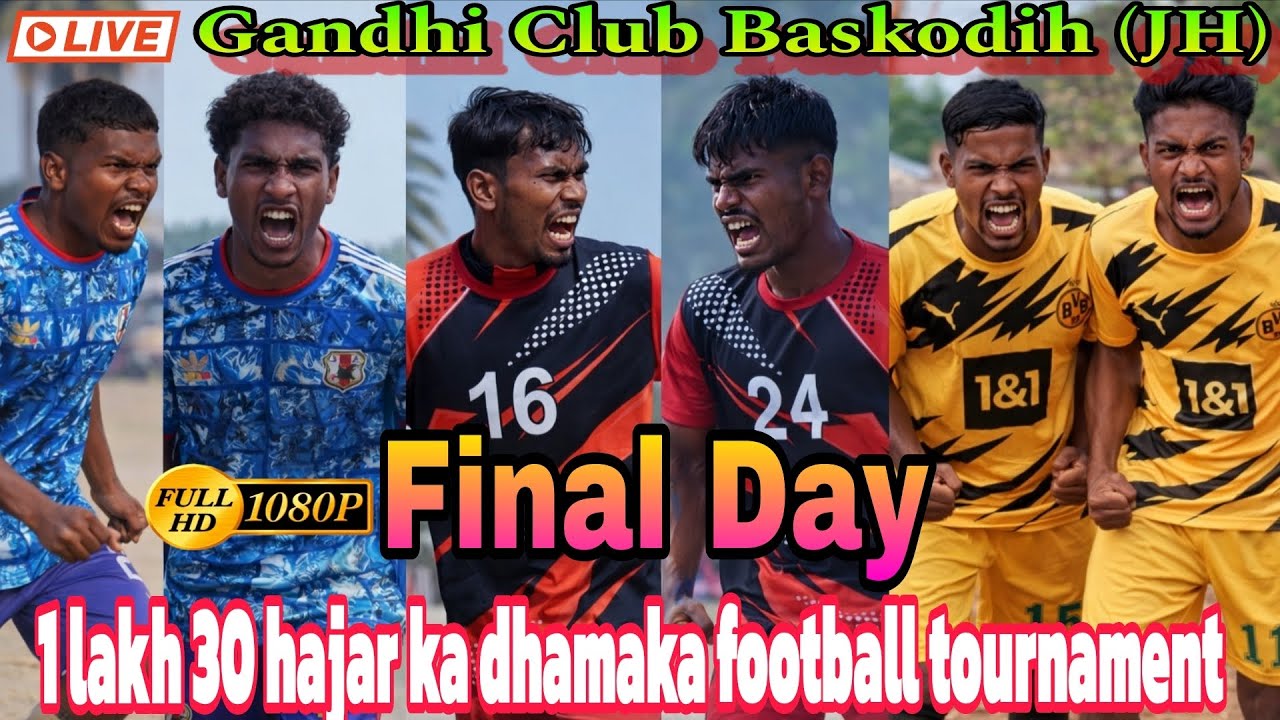 फाइनल दिन//💥 गांधी क्लब बास्कोडीह फुटबॉल टूर्नामेंट 2026