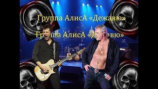 Live-Клип Алиса - 