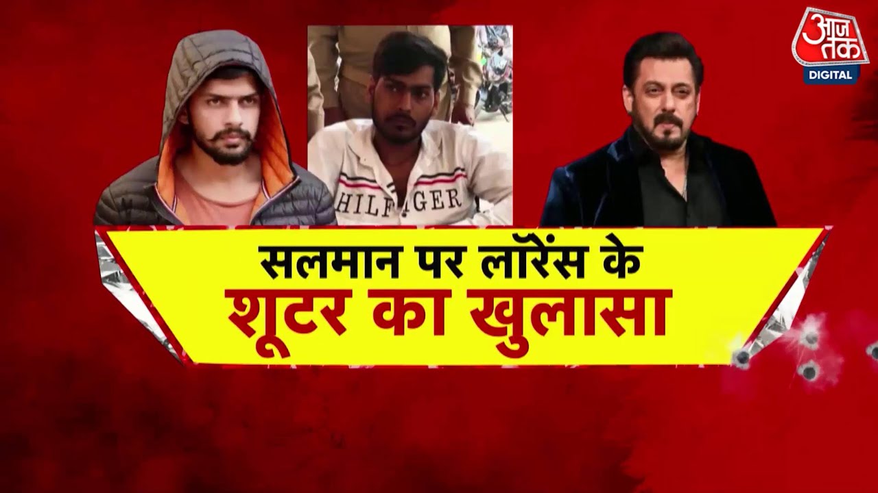Special Report: आखिर Salman Khan को मिली नई धमकी का सच क्या है? | Lawrence Gang Sharp Shooter