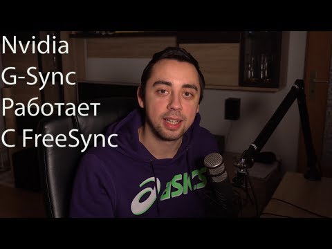Как активировать G-Sync на мониторах Freesync c картой от Nvidia