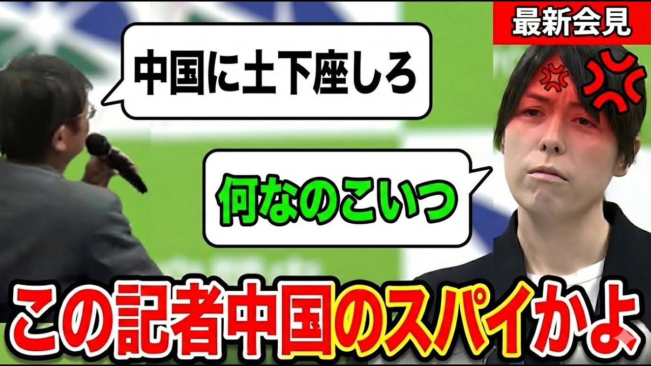 【スパイ記者】に鉄槌！日本を潰すつもりの横田記者に小野田大臣が呆れる、、【小野田紀美】【横田記者】#高市早苗#小野田紀美
