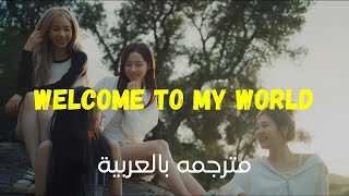 welcome to my world مترجمه | Arabic subtitles - aespa