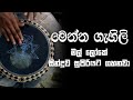 Mal Loke Maha Brunga Rajaya - Darbuka Sri Lanka