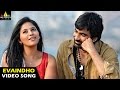 Balupu Songs | Evaindho Video Song | Ravi Teja, Anjali | Sri Balaji Video