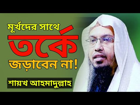 ভিডিও: একটি মূর্খতা কি?