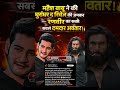 सुपरस्टार महेश बाबू भी हुए #DhurandharTheRevenge के फैन 🔥रणवीर सिंह की परफॉर्मेंस ने जीता दिल! 💥