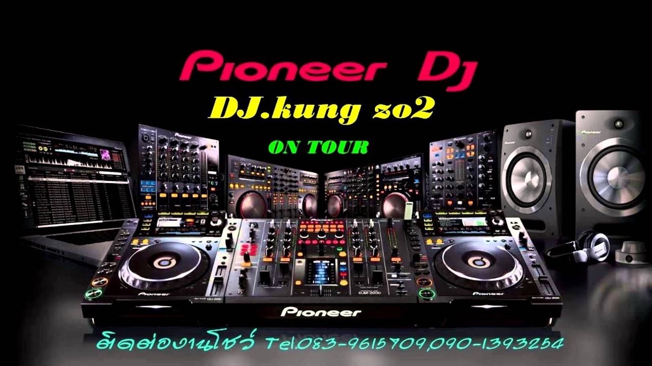 สโลโมชั่น​ Slow Motion [ KUNG MIX​ ]