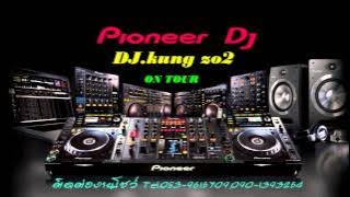 สโลโมชั่น​ Slow Motion [ KUNG MIX​ ]
