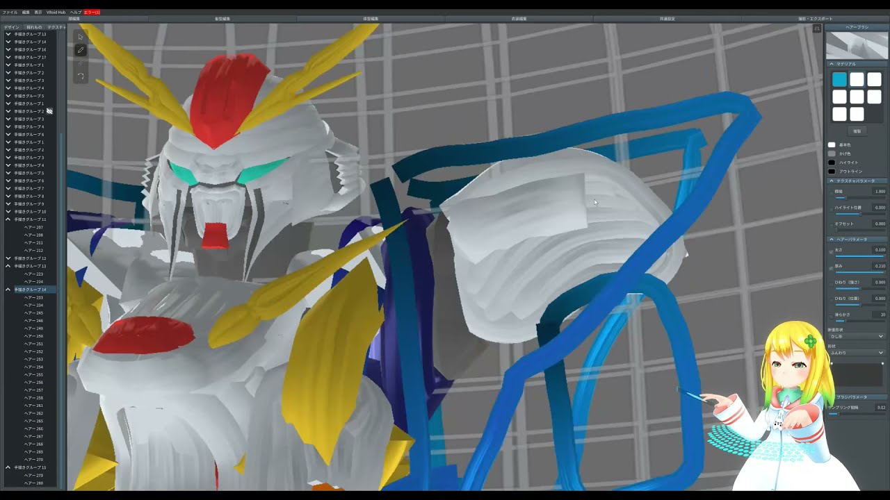 Vroid Studioで作る3ガンダム ネタこもりブログ