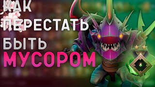 DOTA 2 - КАК ВЫБРАТЬСЯ с РЕКРУТОВ? Советы от бывалого 2к чела | как я сам выбрался