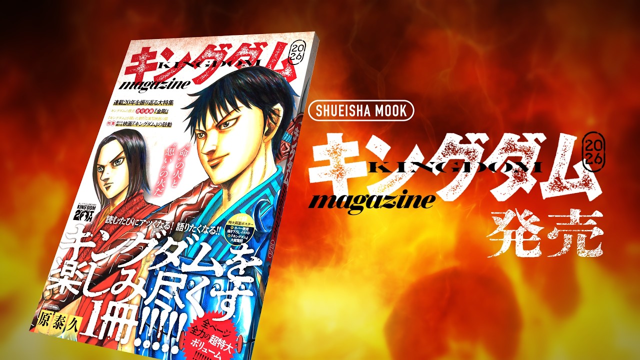 Released Simultaneously with Volume 80!] Kingdom Magazine 2026