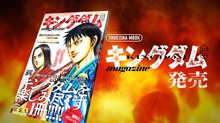 Released Simultaneously with Volume 80!] Kingdom Magazine 2026