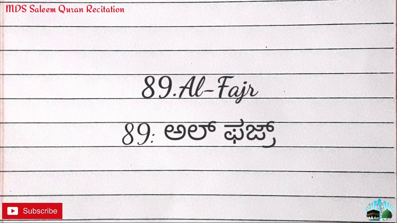 Recited Meaning In Kannada  Cbse 4th Standard 2nd Language Kannada à²