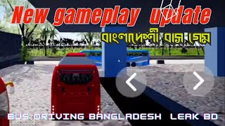 Bus driving bangladesh leak bd new gameplay update | bangladeshi bus game | bus simulator games bd screenshot 5