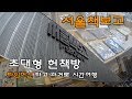 서울책보고 초대형 헌책방. 타임머신 타고 과거로 시간 여행.