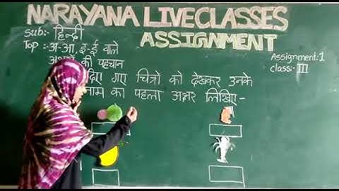 AP & TS CLASS III HINDI SL ASSIGNMENT II KEY VIDEO
