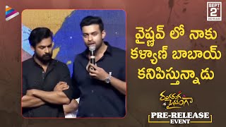 Mega Prince Varun Tej Speech Ranga Ranga Vaibhavanga Pre Release Vaisshnav Tej Ketika Sharma