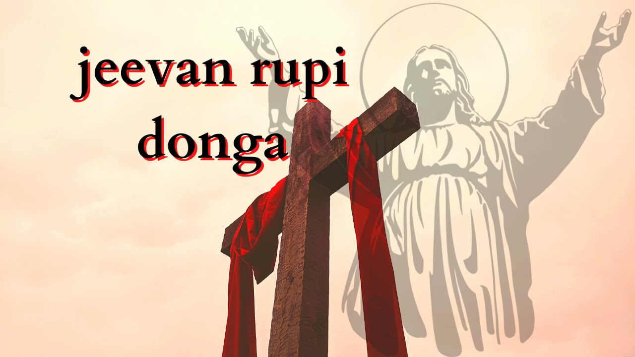 Watch jeevan rupi donga | Christian/Gospel/Worship song on YouTube Watch jeevan rupi donga | Christian/Gospel/Worship song on YouTube