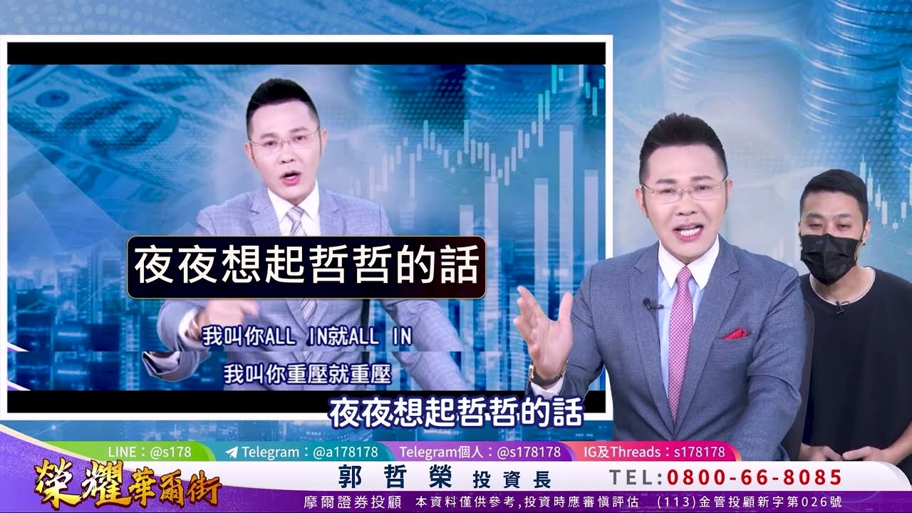 天上的欣興不說話～哲哲高歌一曲 縮圖