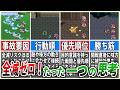 【FF5】全滅を防ぐ基本思考4選 ボス戦が安定する戦い方【ゆっくり解説】