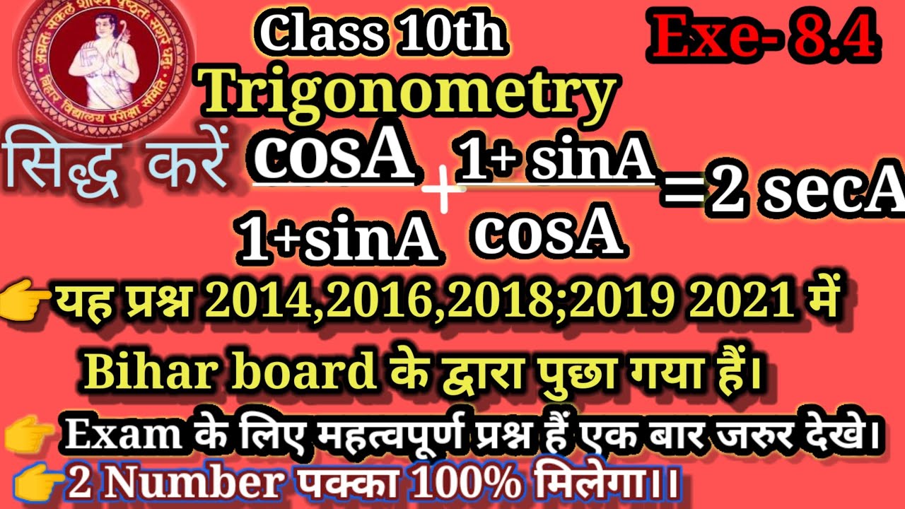 math class 10/exer 8.4 question no 5(ii)/ most v.v.i/for board exam